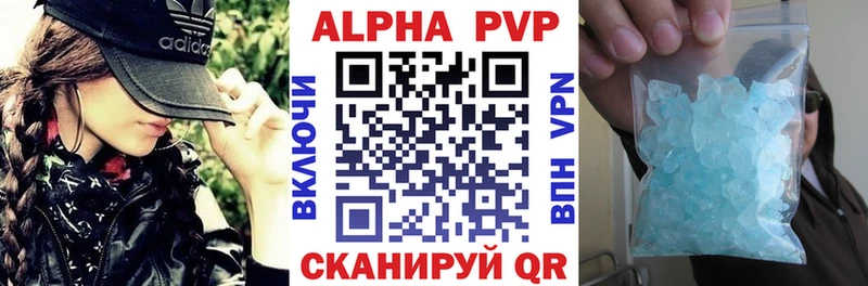 A-PVP Crystall Артёмовск
