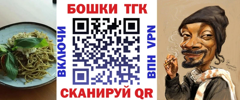 Печенье с ТГК конопля  MEGA зеркало  Артёмовск 