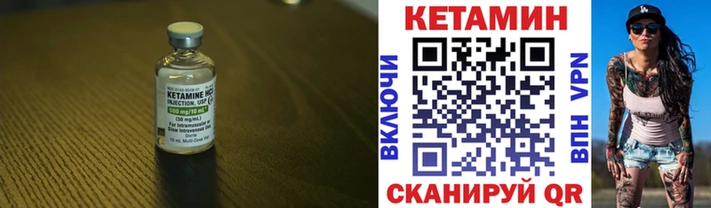 Кетамин ketamine  наркошоп  Артёмовск 